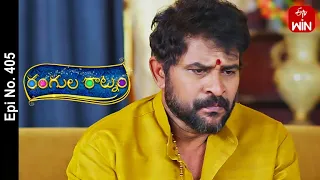 Rangula Ratnam | 3rd March 2023 | Full Episode No 405 | ETV Telugu