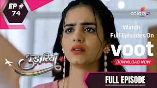 Udaariyaan | उड़ारियां  | Episode 74 | 09 June 2021