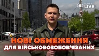 🔴ЗАБОРОНА НА ОТРИМАННЯ ЗАКОРДОННИХ ПАСПОРТІВ ДЛЯ ЧОЛОВІКІВ ПРИЗОВНОГО ВІКУ. Бліц від Новини.LIVE