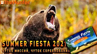 ♢ theHunter Classic ♢ SUMMER FIESTA 2021 ♢ миссии и соревнования ♢