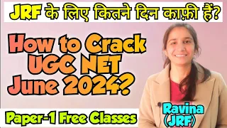 Easiest Strategy June 2024 UGC NET Paper-1 Free @InculcateLearning#ugcnetpaper1#ugcnetjune2024 #net