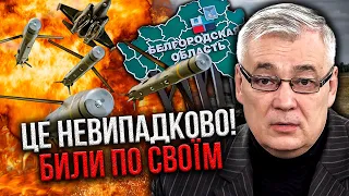 21 РАКЕТА ПО БЄЛГОРОДУ! Снєгирьов: Армія РФ почала БОМБИТИ СВОЇХ. Очевидці сказали - ТАМ ЖЕСТЬ