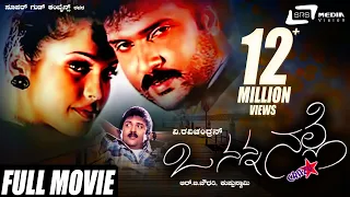 O Nanna Nalle – ಓ ನನ್ನ ನಲ್ಲೆ | Kannada Full Movie | Ravichandran | Isha Koppikar | Romantic Movie