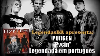 LEGENDASBR 84# - Purgen - Русiя (Legendado Brasil)