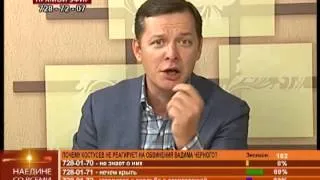 03.10.2013 Наедине со всеми: Олег Ляшко