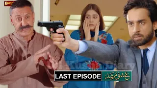 Ishq Murshid 2nd Last Episode #humtv #durefishansaleem #bilalabbaskhan #lastepisode #ishqmurshid