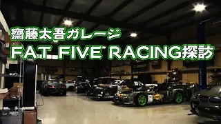 Visiting Daigo Saito's garage Fat Five Racing