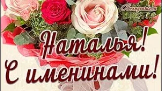 Поздравляю Всех Наташ с Днем Ангела...💗💗💗