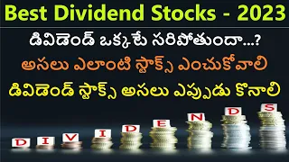 Best Dividend Stocks, High dividend yield stocks, Best Dividend stocksto invest now, Dividend stocks