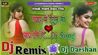 Pyar mein Dil To sab dete hai jaan tujhe de denge o Janam DJ Remix song DJ Hindi song Dj darshan raj