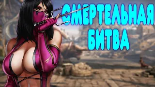 БАЛДЕЖНОЕ ПРОХОЖДЕНИЕ Mortal Kombat