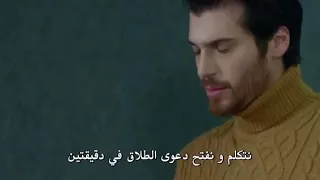 مسلسل البدر l إعلان 2 l الحلقة 24 (مترجم )