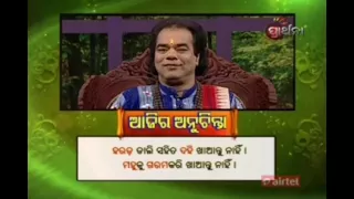 7 February 2018 sadhu bani