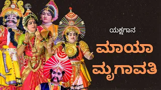 ಯಕ್ಷಗಾನ - ಮಾಯಾ ಮೃಗಾವತಿ - ಶಿಂಗನಳ್ಳಿ ಯಕ್ಷೋತ್ಸವ - Shreeprabha Studio