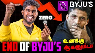 END of BYJU'S? - உனக்கு ஆகனும்டா 😈 | 22 Billion to Zero ⭕