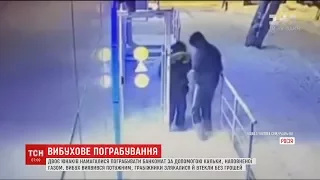 В російській Уфі намагалися пограбувати банкомат за допомогою кульки з газом