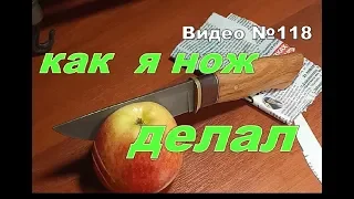 Нож из подшипника СВОИМИ РУКАМИ