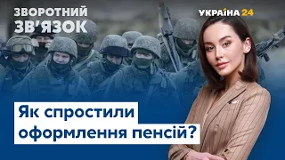 Подорожчання солодощів і спрощення оформлення пенсій // ЗВОРОТНИЙ ЗВ'ЯЗОК від 14.11.2020