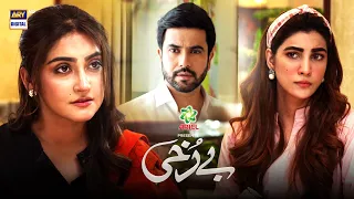 Berukhi Episode 15 | BEST SCENES | Presented By Ariel | Hiba Bukhari & Junaid Khan & Nazish Jahangir