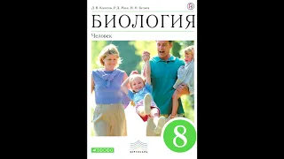 § 15 Осанка. Предупреждение плоскостопия