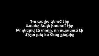 Mery Kocharyan & Hrant-Հետքեր (karaoke version)