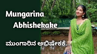 Mungarina Abhishekake | Kannada Bhavageethe | G.S. Shivarudrappa | Dr. C.Ashwath