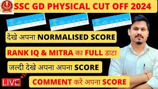 NORMALISATION SSC GD Constable  2024 //SSC GD PHYSICAL CUT OFF 2024 //NORMALISATION  SSC GD