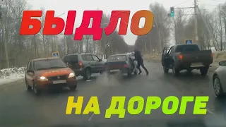 Выпуск №149  Быдло, неадекватные водители, хамы