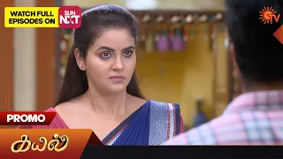 Kayal - Promo | 14 July 2023 | Sun TV Serial | Tamil Serial