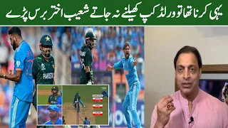 Shoaib Akhtar furious on Pakistan team poor batting against India - India vs Pakistan world cup 2023