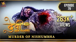 Devi The Supreme Power | Episode 79 | Murder of Nishumbha | निशुम्भ की हत्या | Swastik Productions