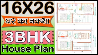 16'-0" x 26'-0" House Plan 3BHK with Car Parking | 16 x 26 House Design G+1  | Girish Architecture
