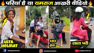 परियां है या यमराज Last Video || Heavy Driver 😘 Scooty Thok Diya | Papa Ki Pari Nikli Scooty Leke