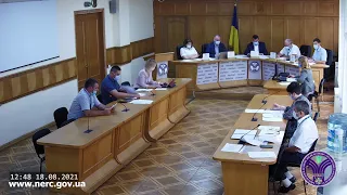 Відкрите засідання НКРЕКП 18-08-2021