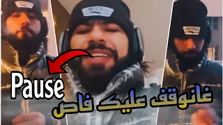 ElgrandeToto || يرد على بوز فلو ملي كلاشاه 👀