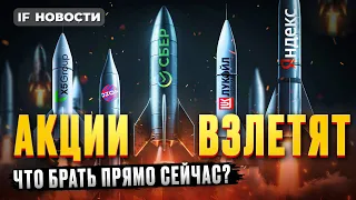 Какие акции купить прямо сейчас? ТОП бумаг на 2 квартал. Гаджеты резко подорожают / Новости