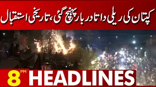 Imran Khan Rally | 08:00 PM News Headlines | 13 March 2023 | Lahore News HD