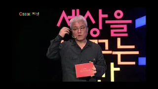 [CLEAR 관련 참고 동영상 4] 이명수  내마음이 지옥일 때.(출처 YouTube 세바시 강연)