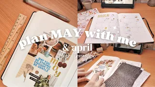 Plan May with me in my bullet journal + April flip through ☘️⭐ #bulletjournal #journaling #stickers