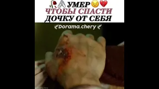 🥀Умер💔 чтобы спасти дочку от себя😭🎬 Фильм:Поезд в пусан