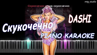 DASHI (RASA) - Скукочечно | PIANO COVER | КАВЕР НА ПИАНИНО | ТЕКСТ | КАРАОКЕ | НОТЫ