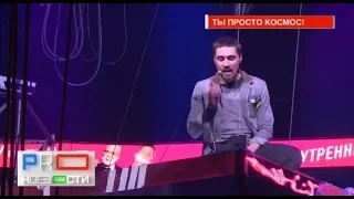 Дима Билан - PRO-Новости 06/02/2019 - Планета Билан, Океан