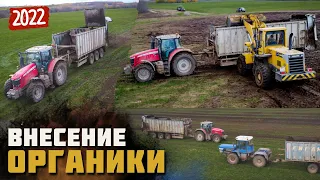 Внесение навоза на поля трактором Massey Ferguson 7722S с прицепом Fliegl ASW 381 и Т-150 с ПСП-15!