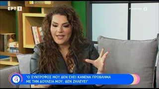 Κατερίνα Ζαρίφη: «Έχω παρακολουθήσει μαζί με τον Παύλο Σταματόπουλο σύντροφό μου» | 15/01/2023 | ΕΡΤ