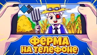 МИКРО ФЕРМА ТЕПЕРЬ У ТЕБЯ НА ТЕЛЕФОНЕ! Cristalix Bedrock Edition