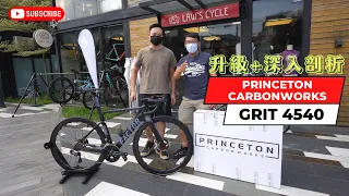 升級 + 深入剖析 Princeton CarbonWorks Grit 4540/ 公路車 輪組 /再見了BlackInc45 #Silca乳膠內胎 #TufoCalibraPlus25 #文仔單車