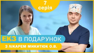 «Дитина для Ольги» - 7 серія - Перенесення ембріону | ЕКЗ в подарунок з лікарем Микитюк О.