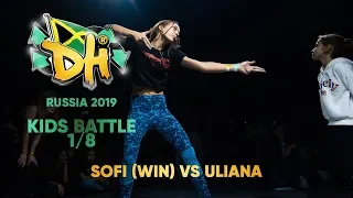 DANCEHALL INTERNATIONAL RUSSIA 2019| 1VS1 KIDS 1/8 - SOFI (win) VS ULIANA