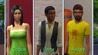 Трейлер игрового процесса The Sims 4 (первый взгляд)