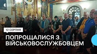 У Житомирі попрощалися з військовослужбовцем Олегом Тіщенком, який загинув на Донеччині